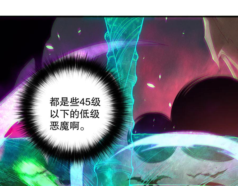 死灵法师！我即是天灾 第151话 传说级武器 第26页