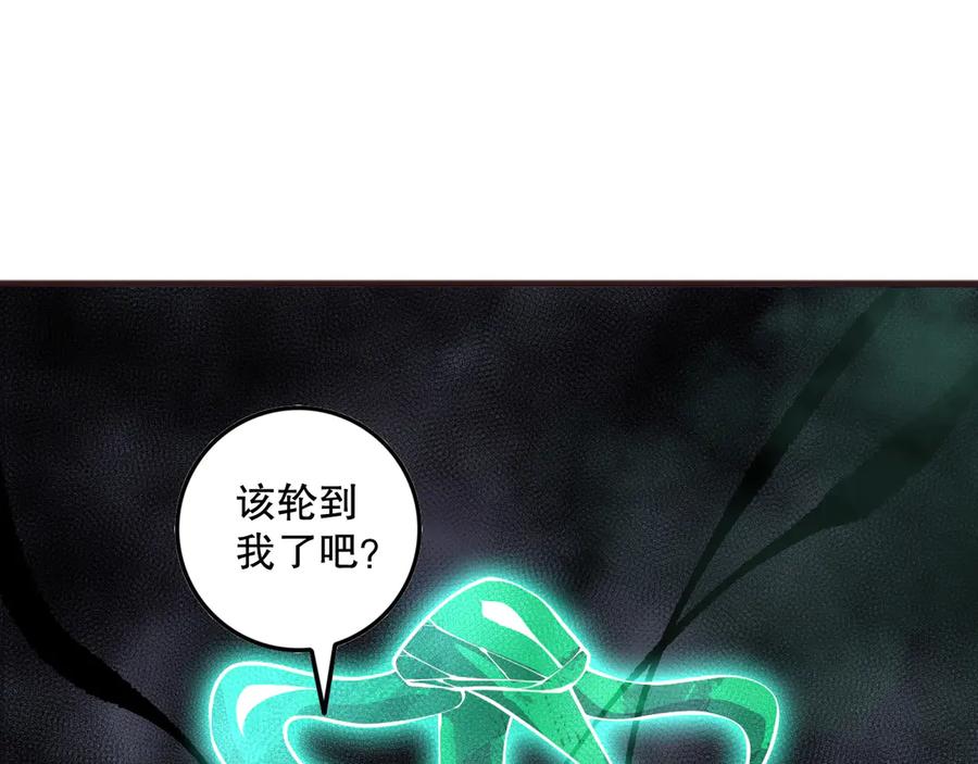 死灵法师！我即是天灾 第151话 传说级武器 第34页