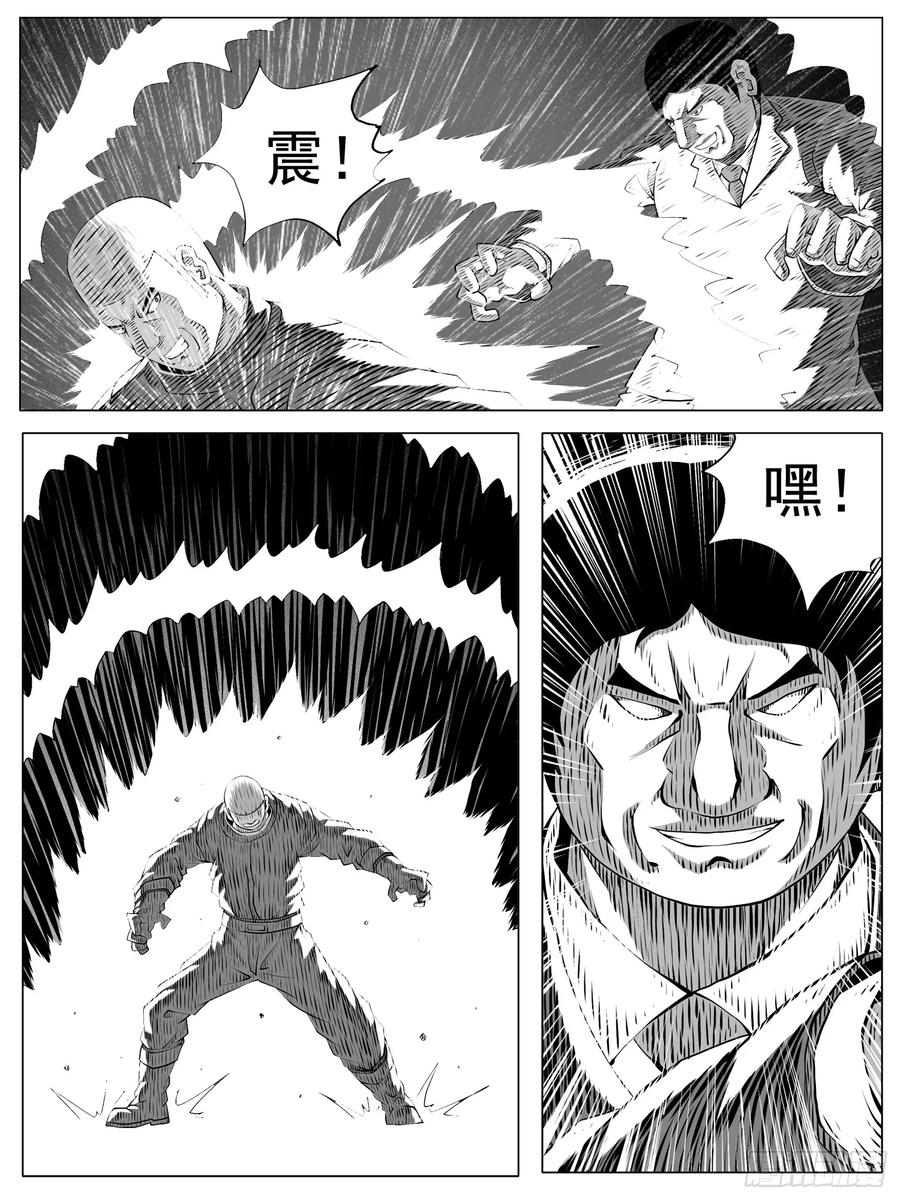 《休闲之路》第152回 第8页
