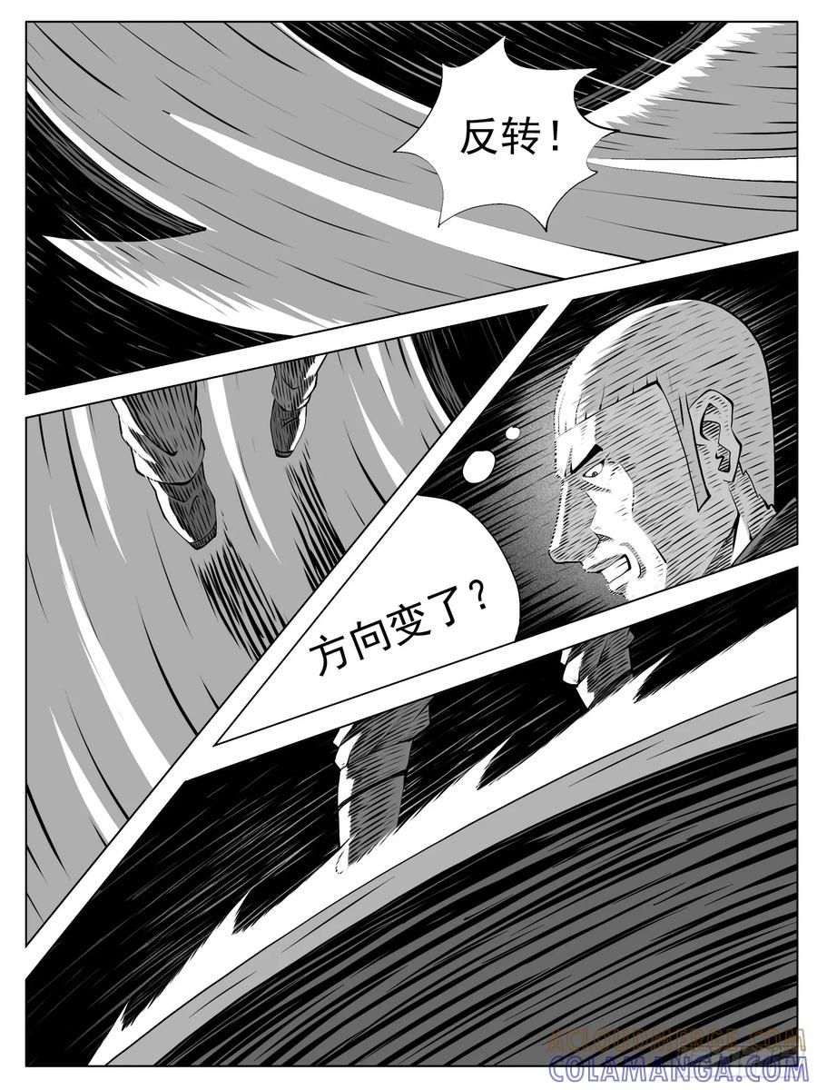 《休闲之路》第152回 第9页
