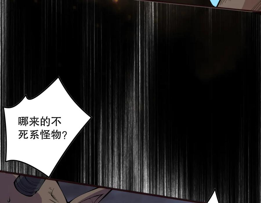 死灵法师！我即是天灾 第151话 传说级武器 第40页