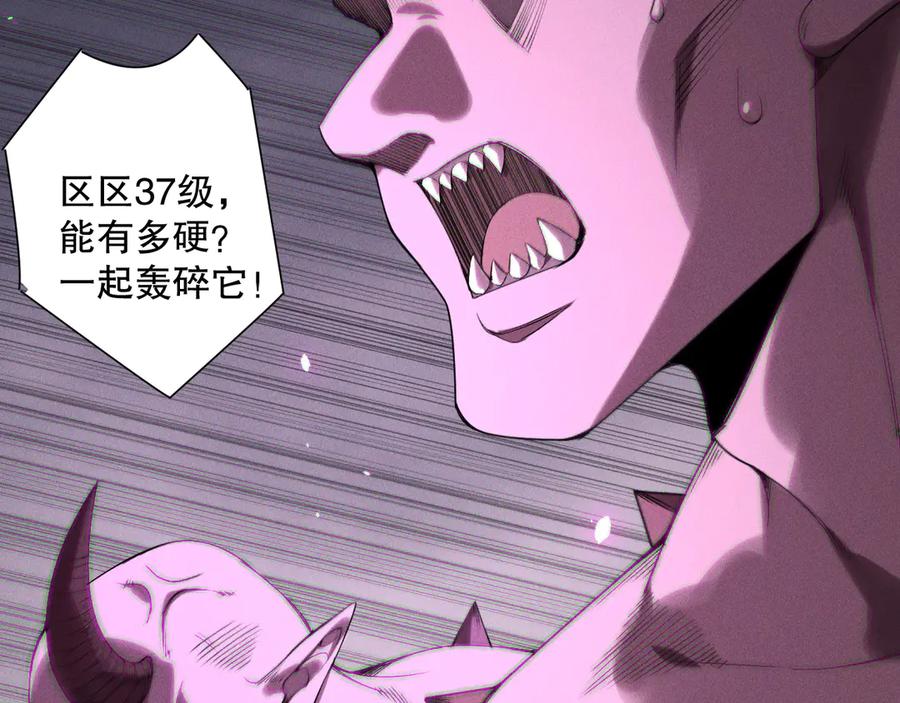 死灵法师！我即是天灾 第151话 传说级武器 第32页