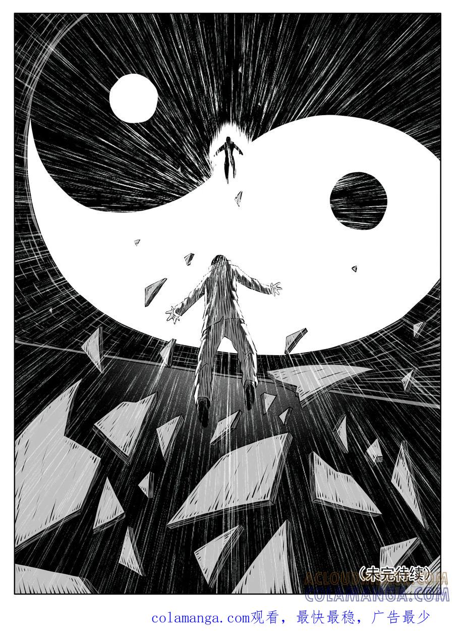 《休闲之路》第152回 第15页