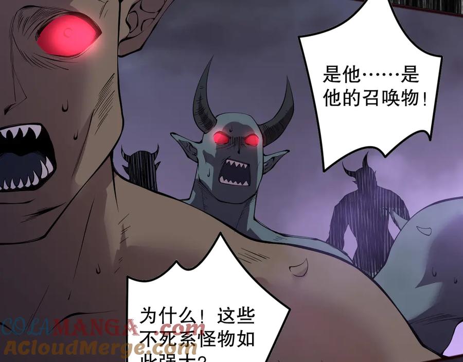死灵法师！我即是天灾 第151话 传说级武器 第41页