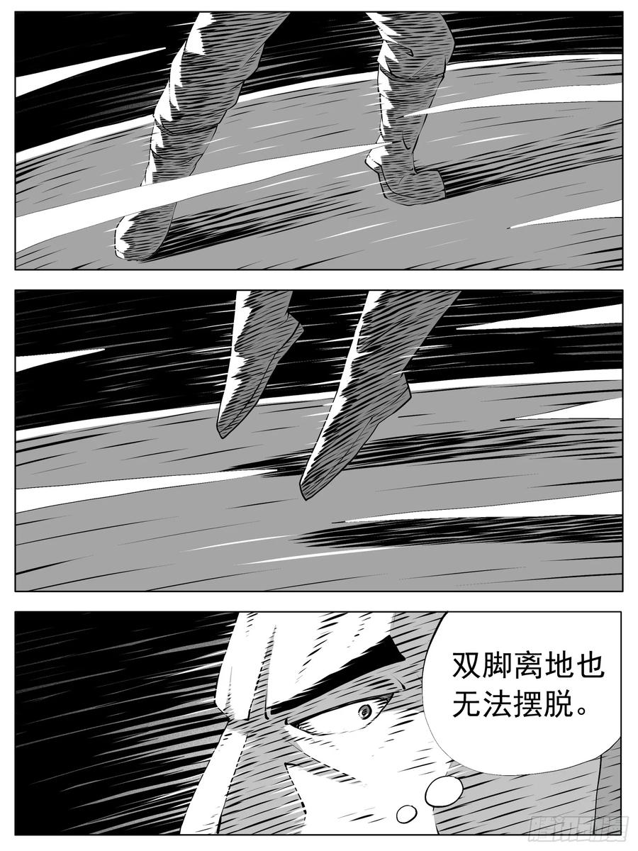 《休闲之路》第152回 第2页