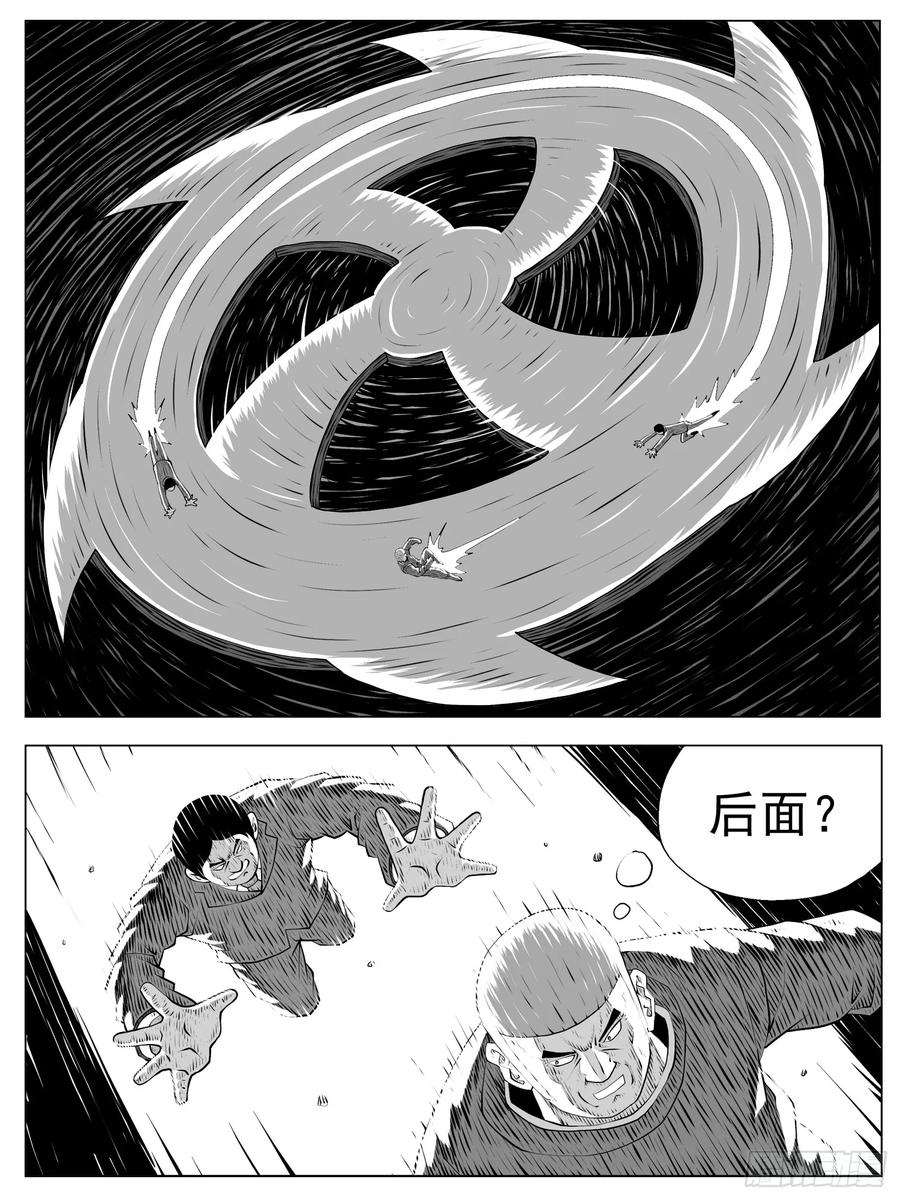 《休闲之路》第152回 第6页