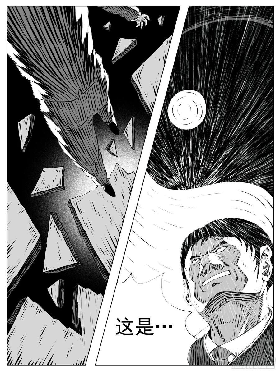 《休闲之路》第152回 第14页