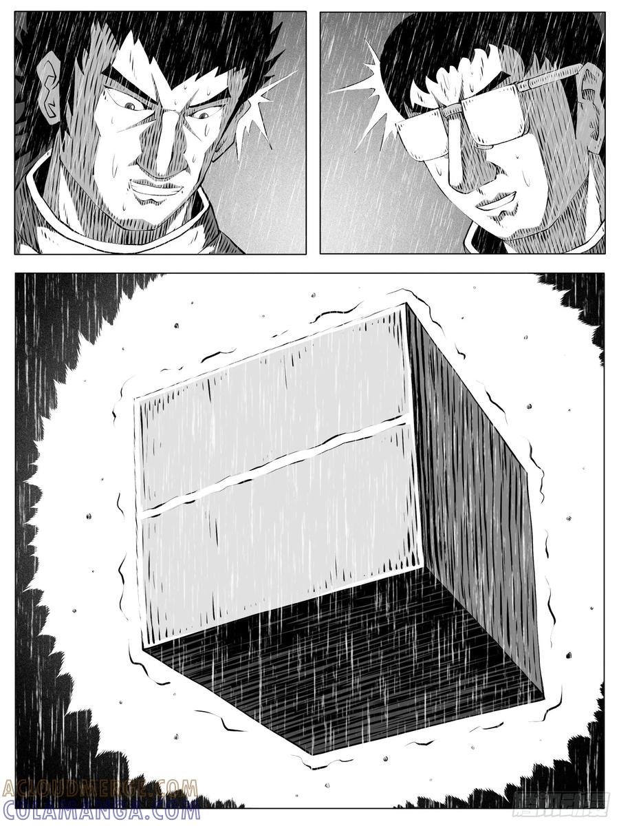 《休闲之路》第153回 第9页