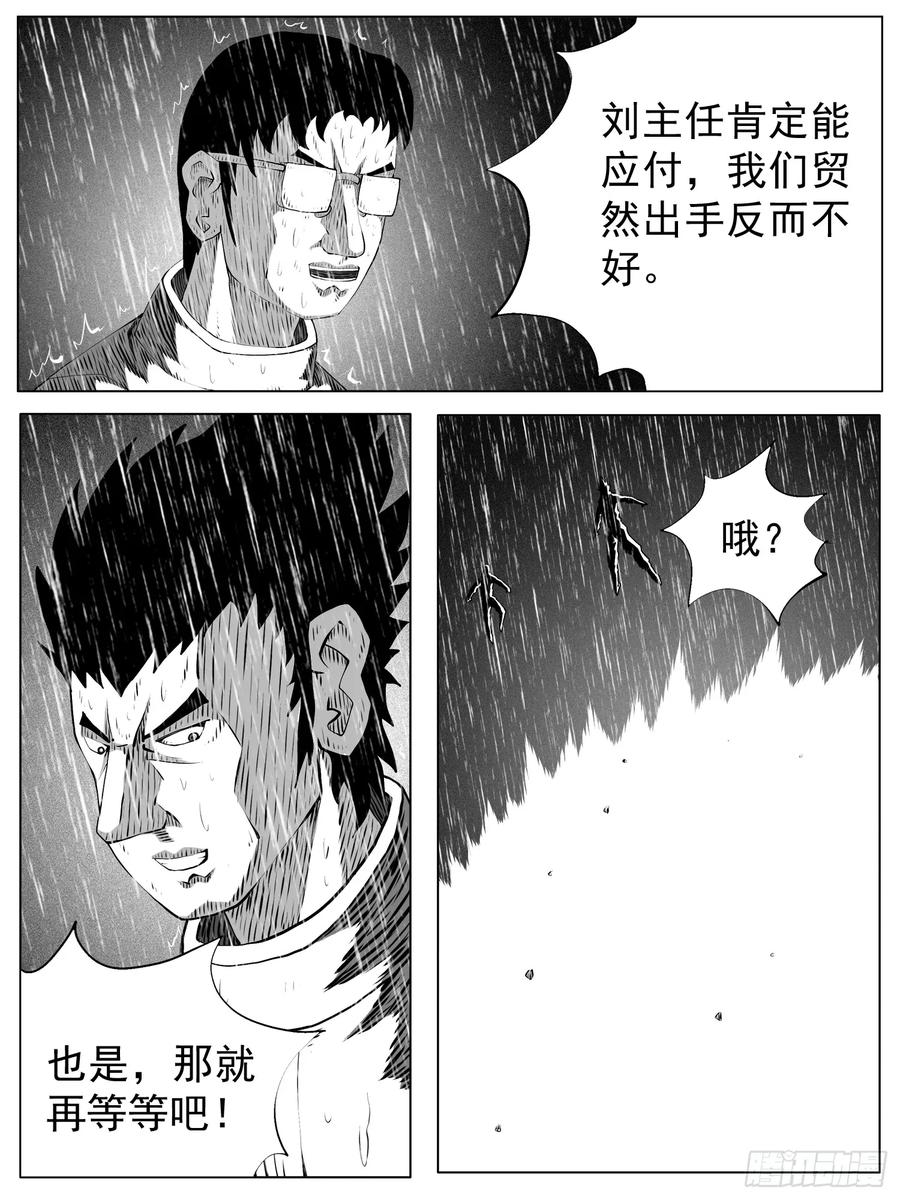 《休闲之路》第153回 第2页
