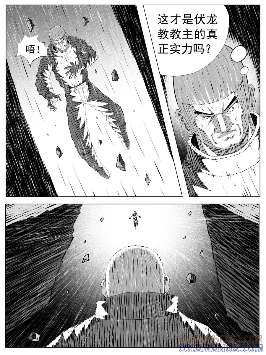 《休闲之路》第153回 第13页