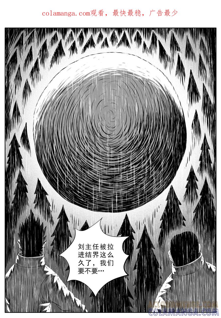 《休闲之路》第153回 第1页