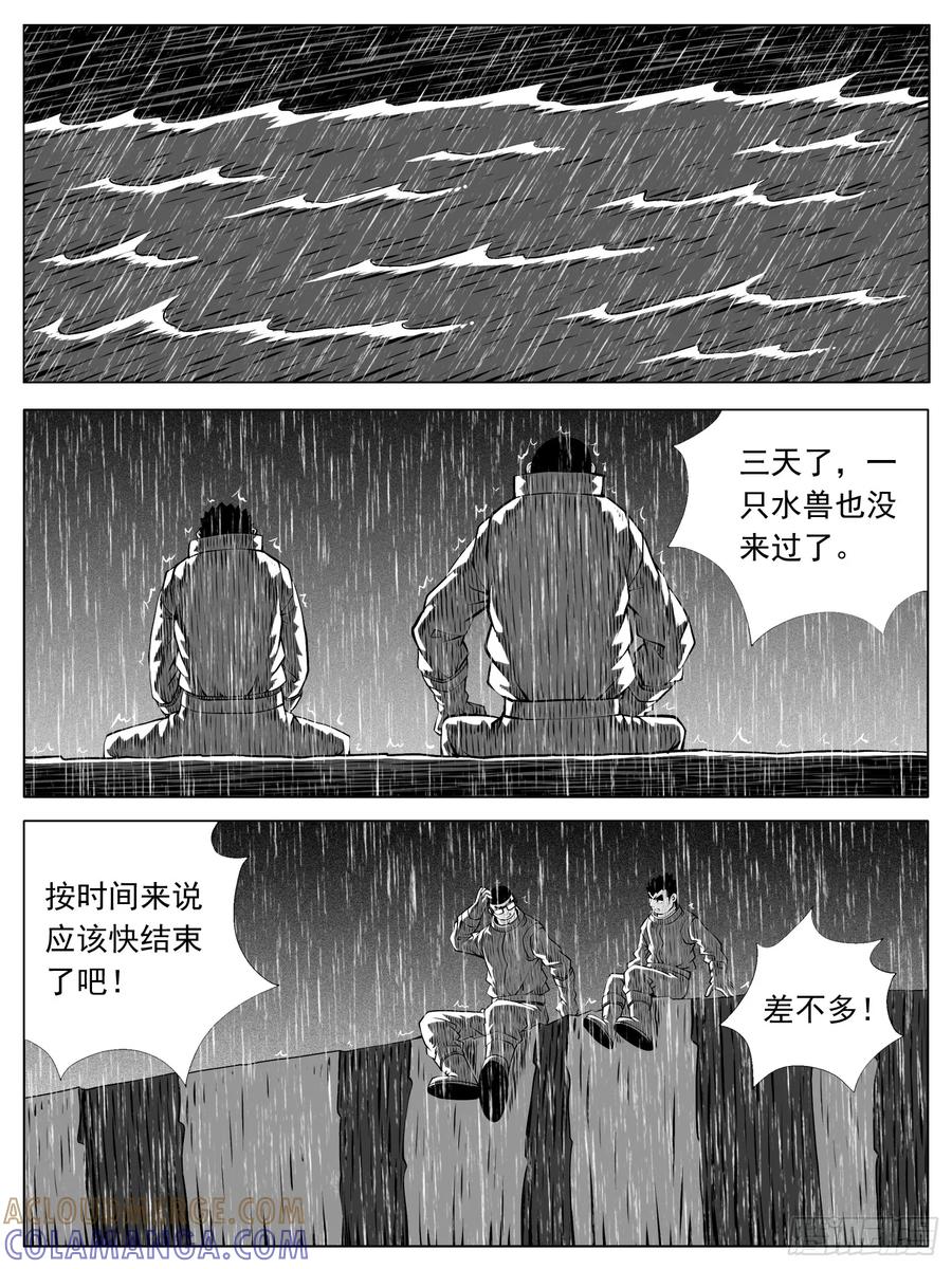 《休闲之路》第154回 第13页