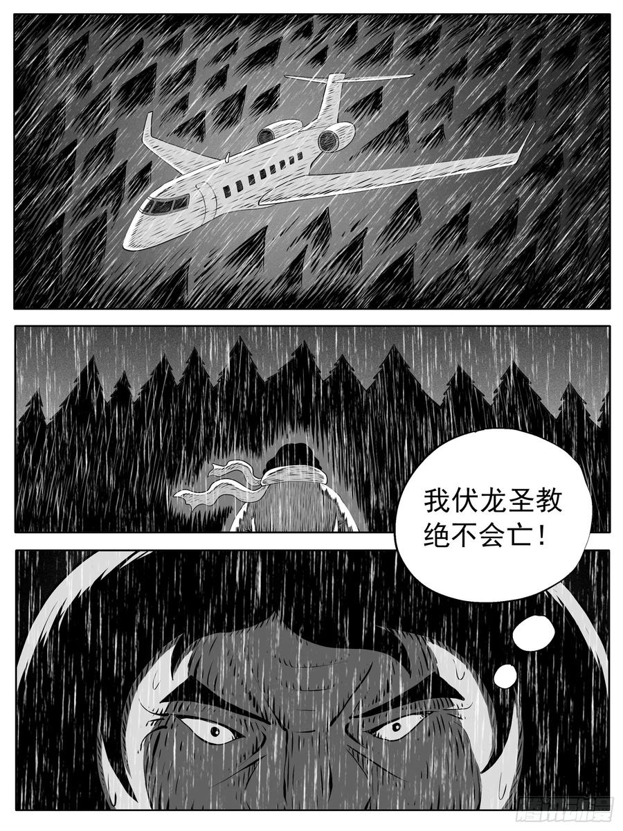 《休闲之路》第154回 第12页