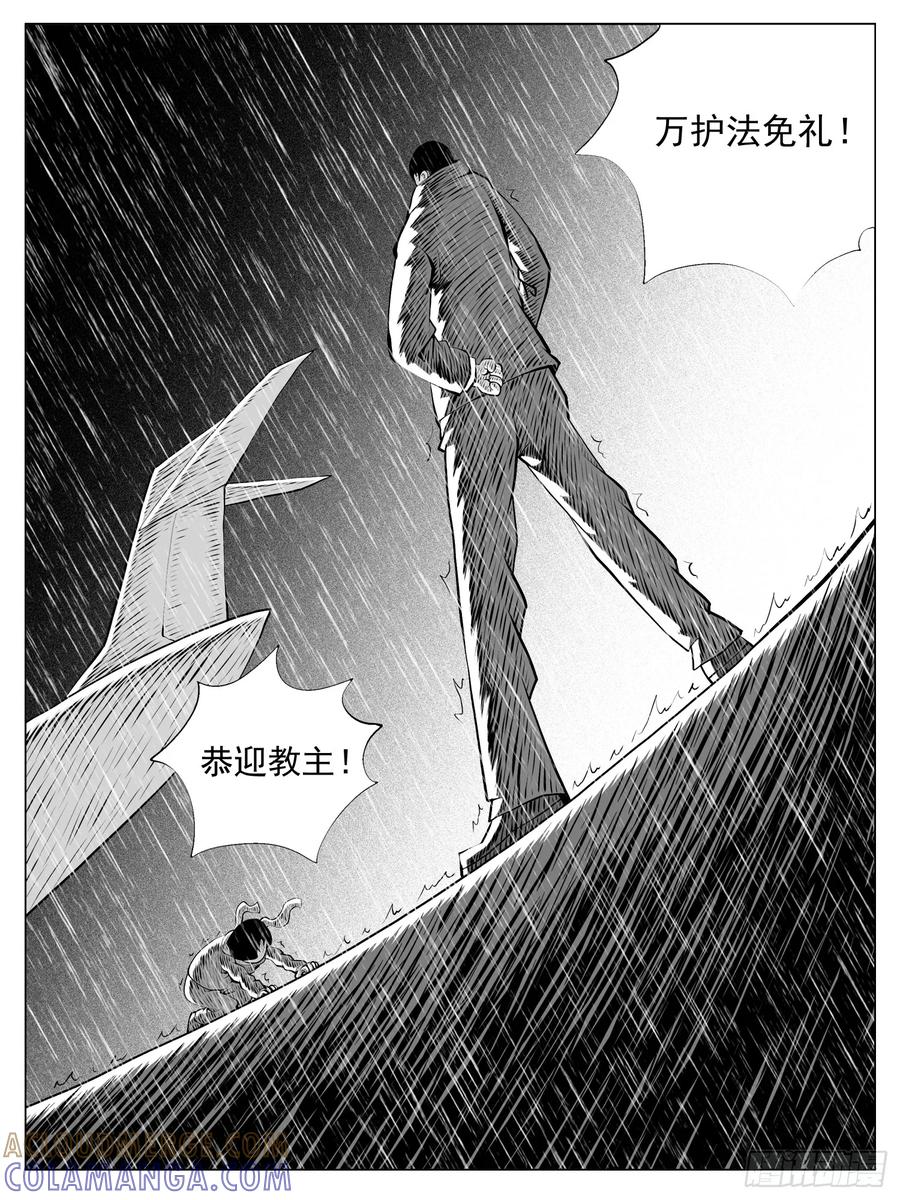 《休闲之路》第154回 第9页