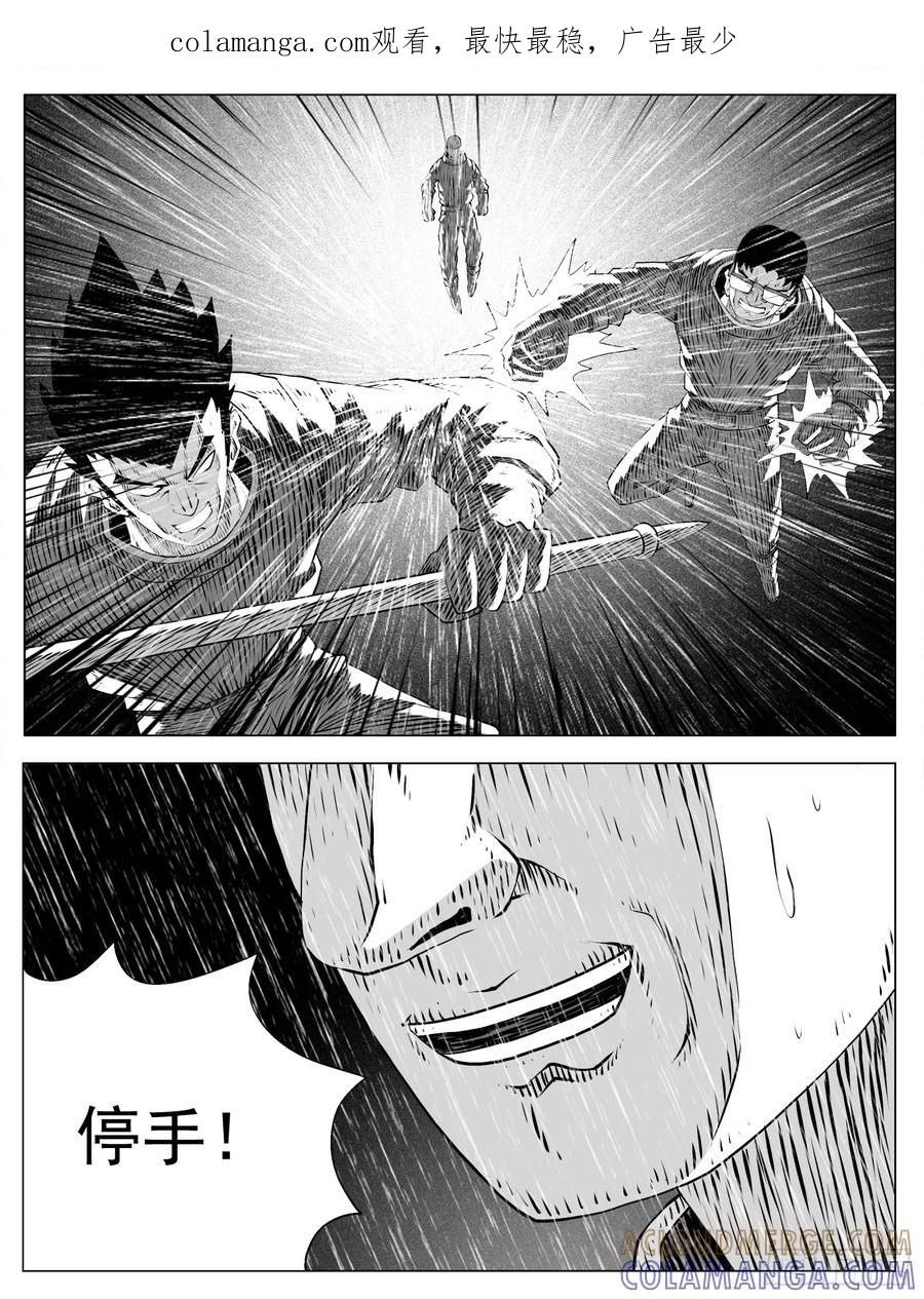 《休闲之路》第154回 第1页