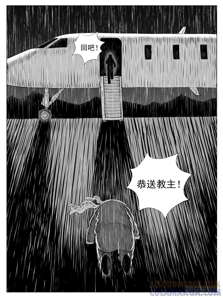 《休闲之路》第154回 第11页