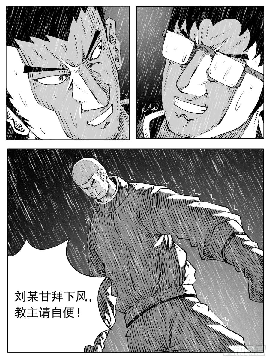 《休闲之路》第154回 第2页