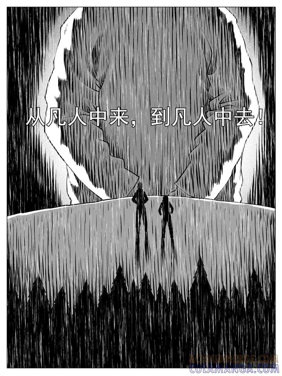 《休闲之路》第155回 第13页