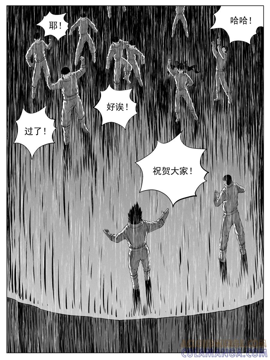 《休闲之路》第155回 第3页