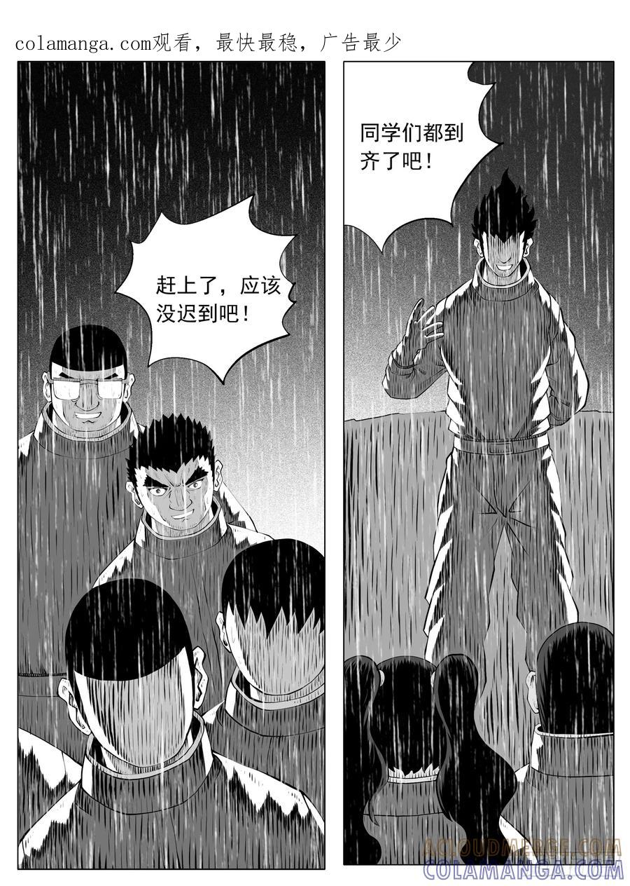 《休闲之路》第155回 第1页