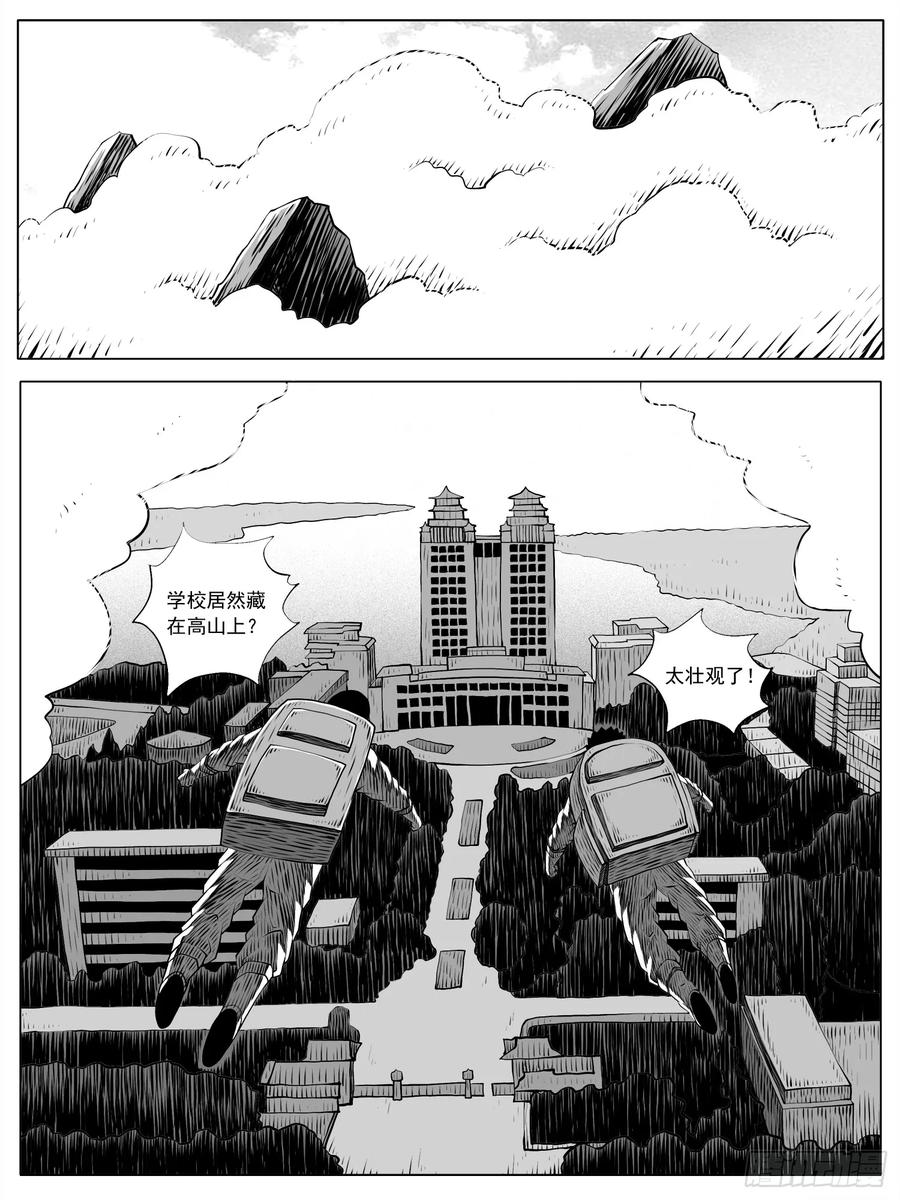 《休闲之路》第156回 第6页
