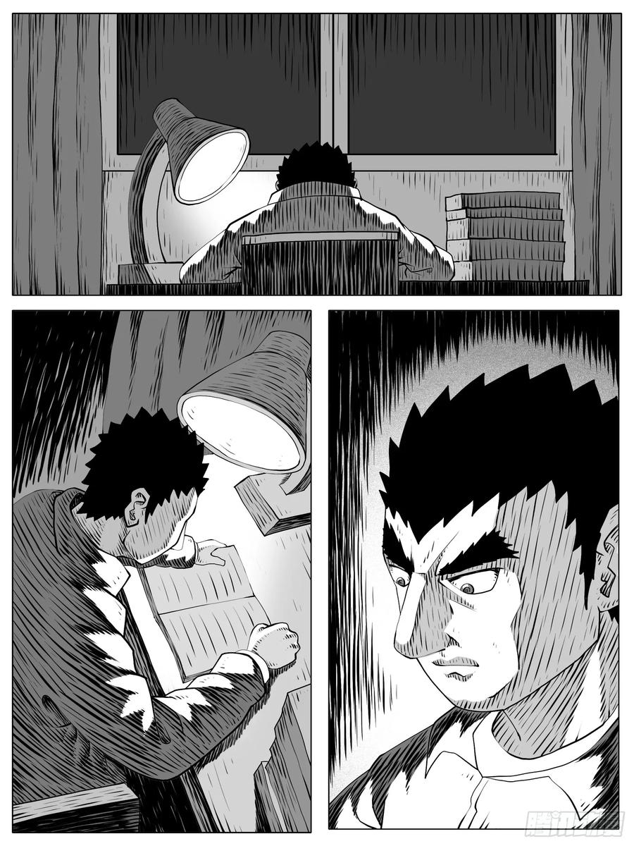 《休闲之路》第156回 第2页