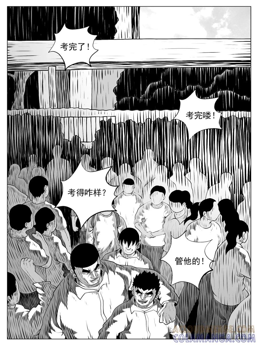 《休闲之路》第156回 第5页