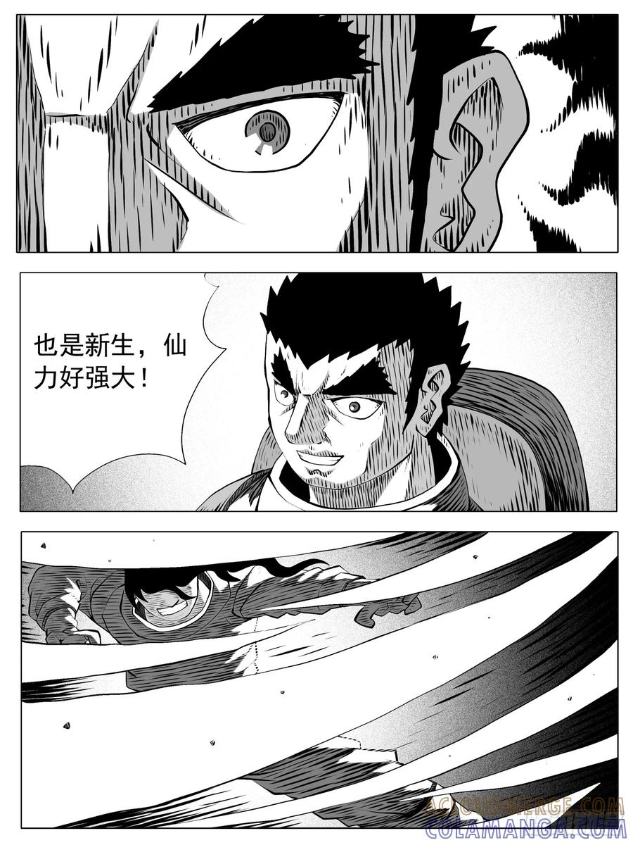《休闲之路》第156回 第13页