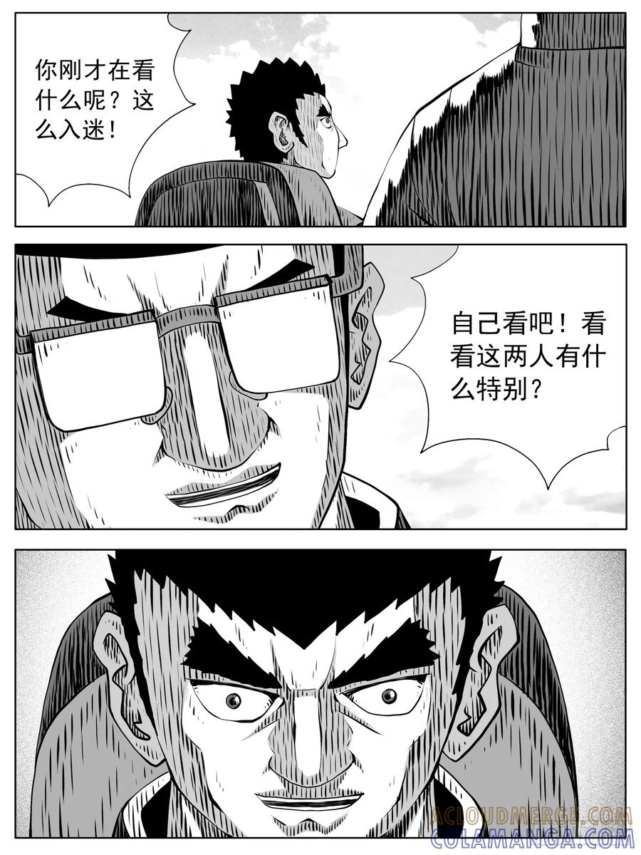 《休闲之路》第156回 第11页