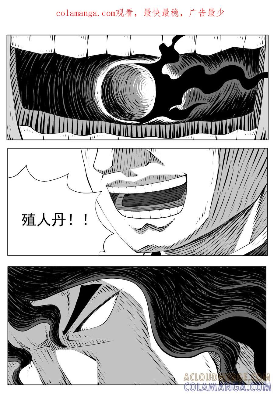 《休闲之路》第157回 第1页