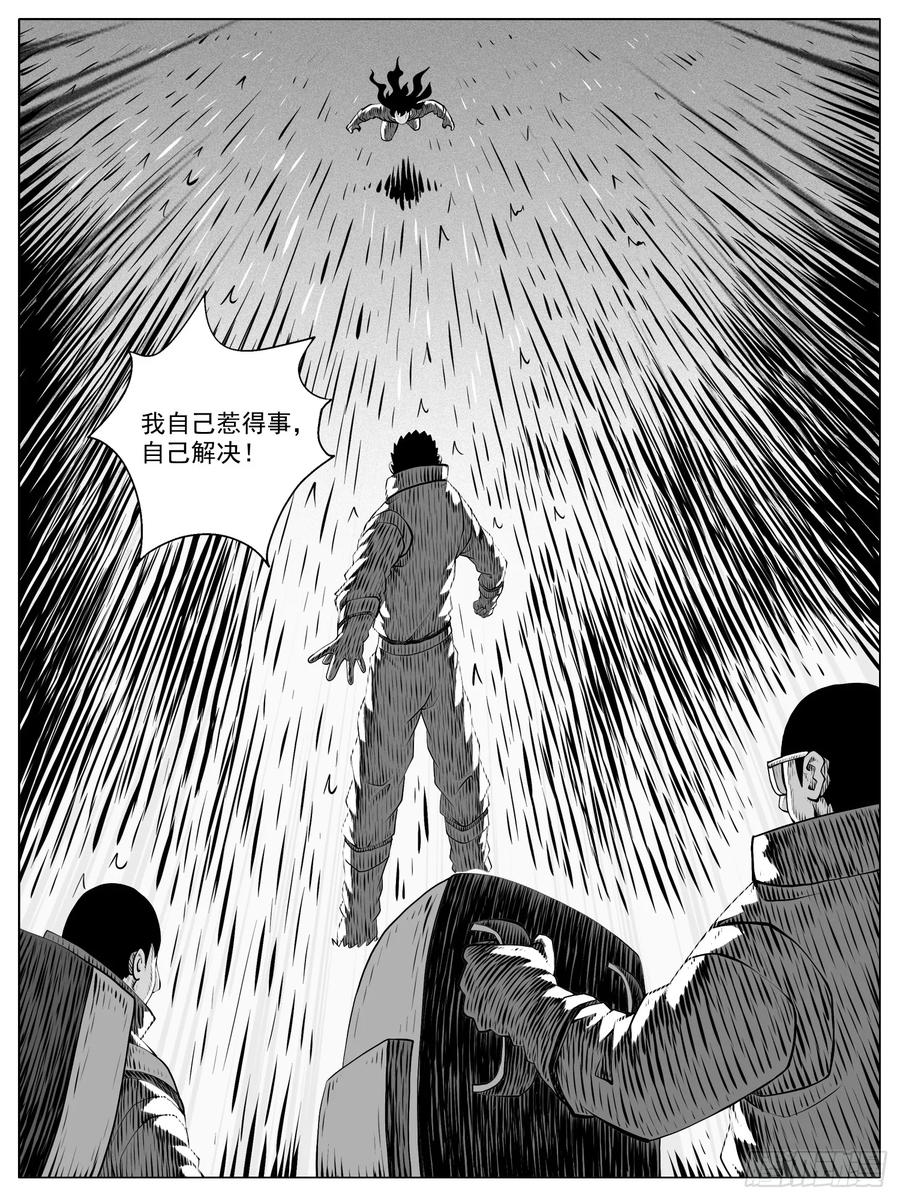 《休闲之路》第157回 第8页