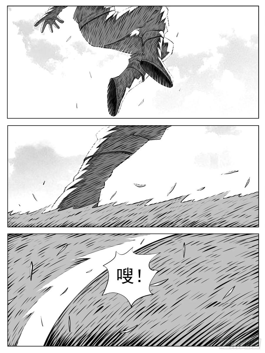 《休闲之路》第158回 第14页