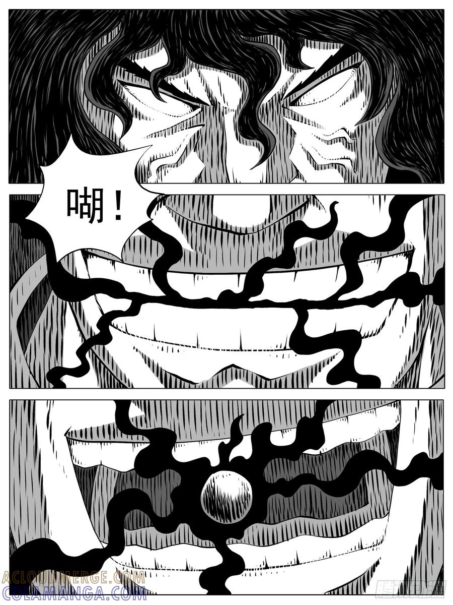 《休闲之路》第158回 第5页