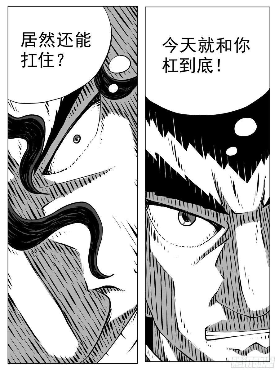《休闲之路》第158回 第4页
