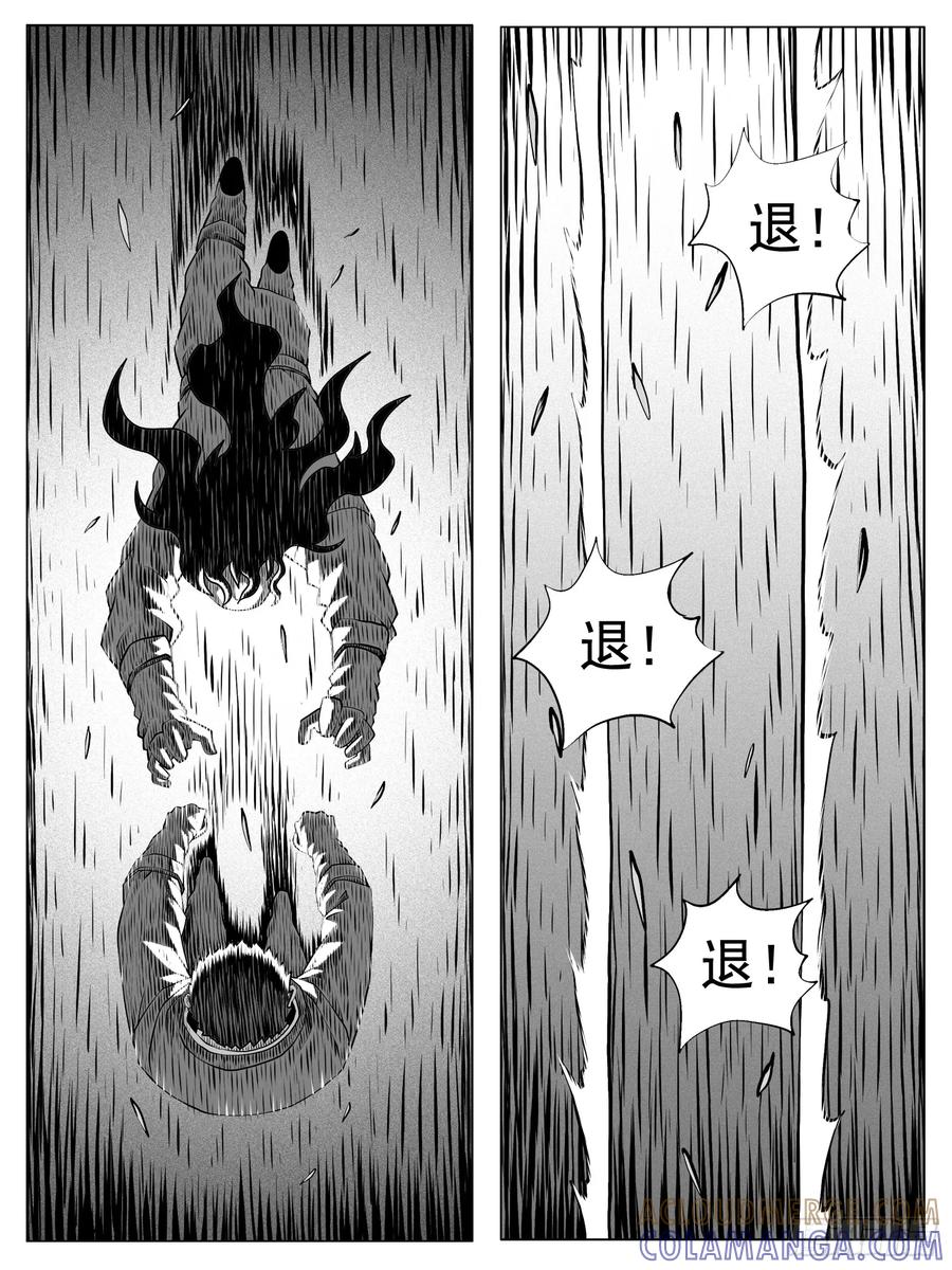 《休闲之路》第158回 第11页
