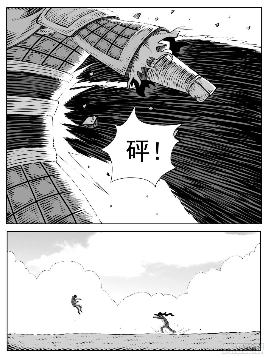《休闲之路》第158回 第12页