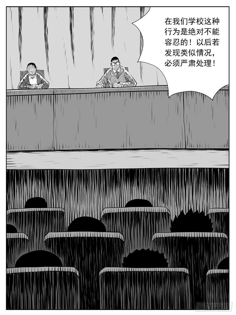 《休闲之路》第159回 第10页