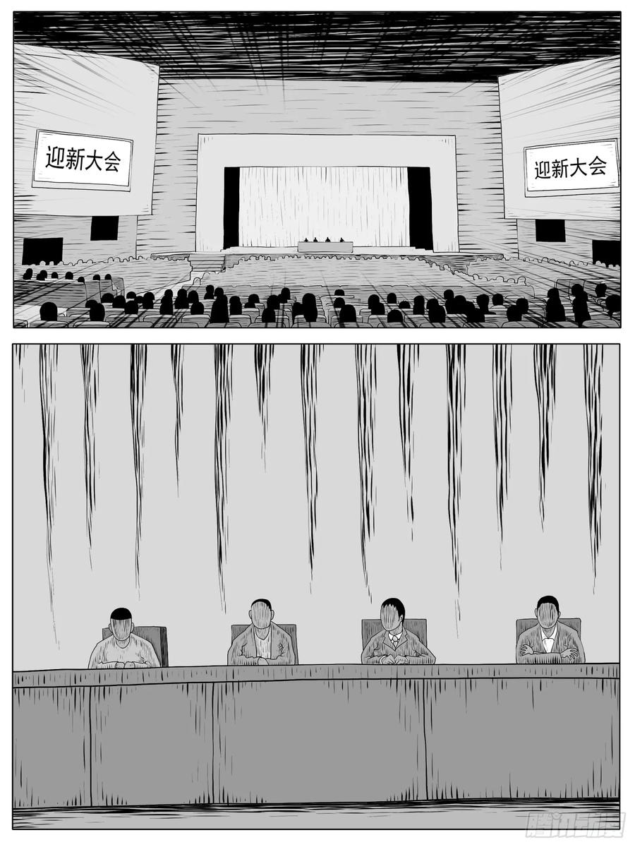 《休闲之路》第159回 第6页