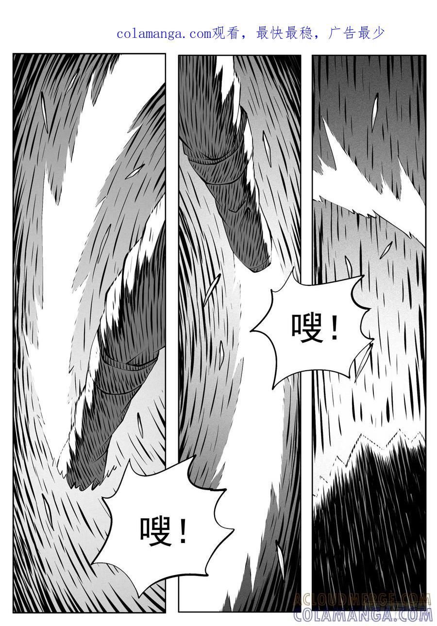 《休闲之路》第159回 第1页