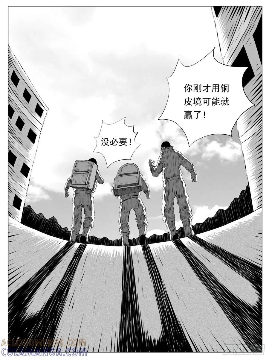 《休闲之路》第159回 第5页