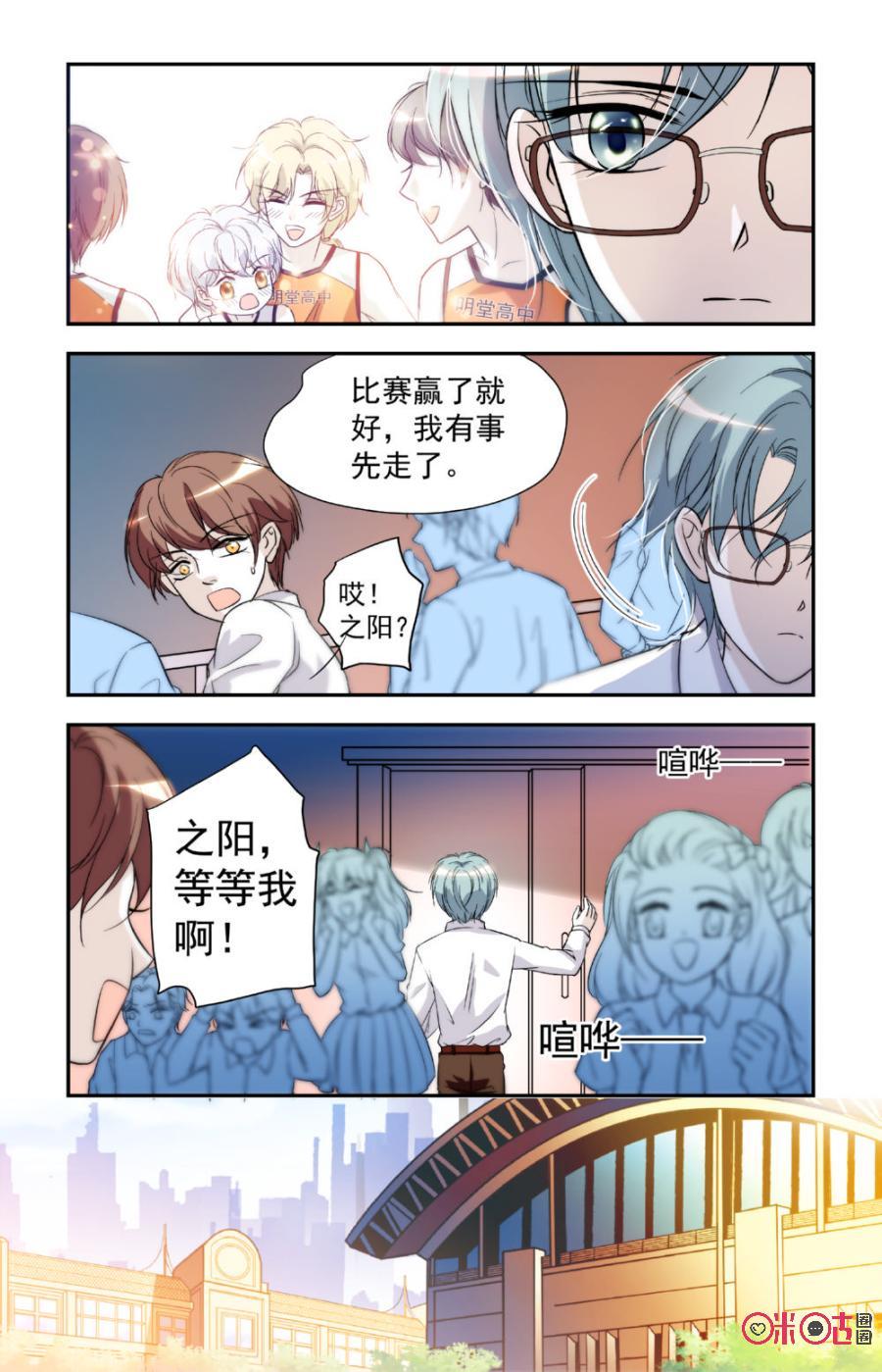 《青柠之夏》第16话 第16页