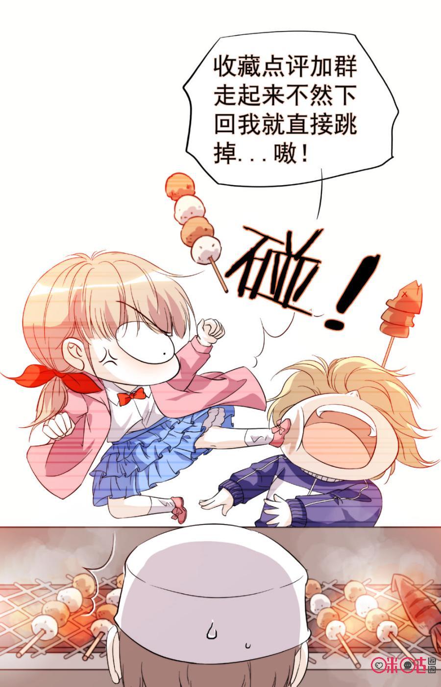 《青柠之夏》第16话 第22页
