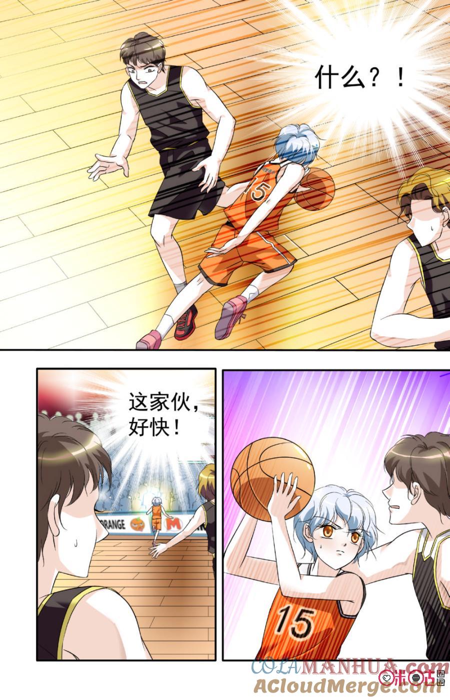 《青柠之夏》第16话 第3页