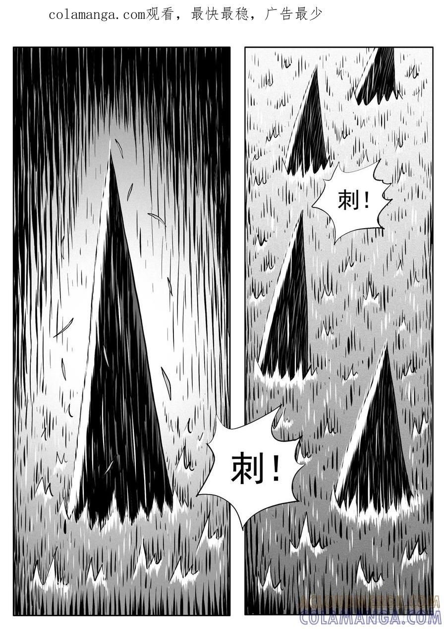 《休闲之路》第160回 第1页