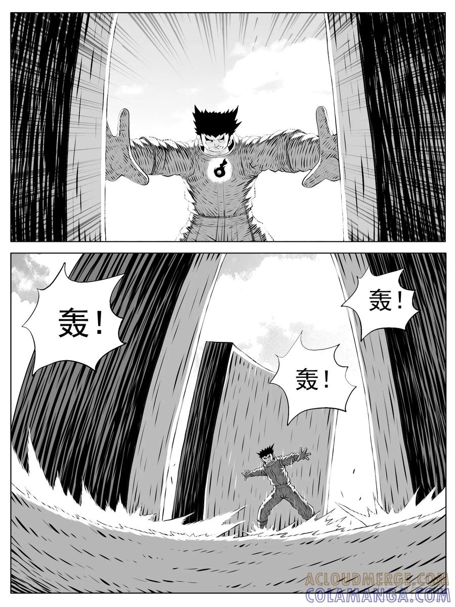 《休闲之路》第160回 第9页