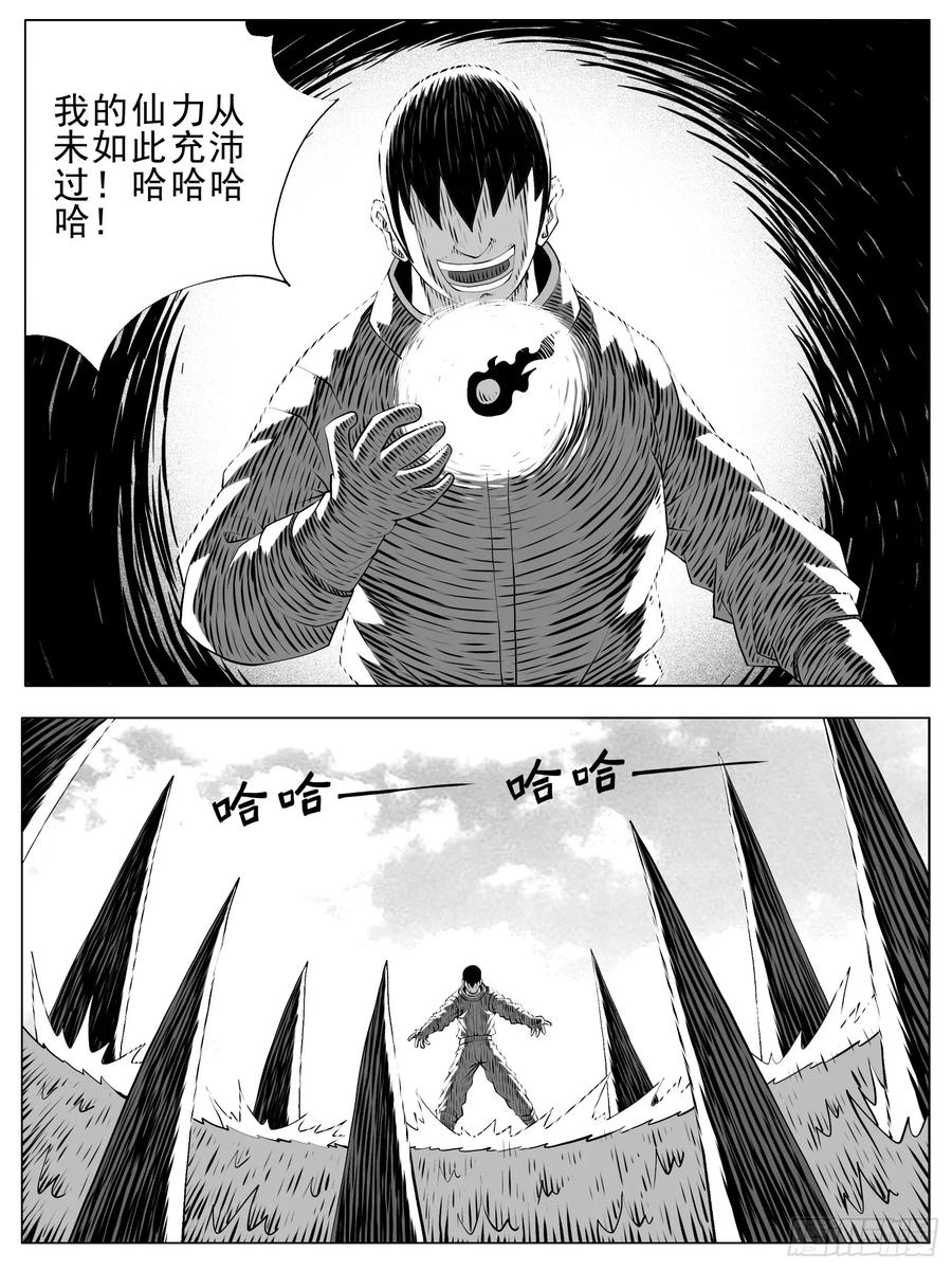 《休闲之路》第160回 第4页