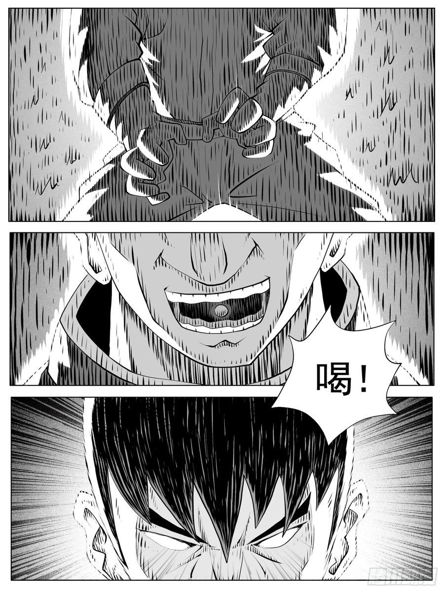 《休闲之路》第160回 第2页