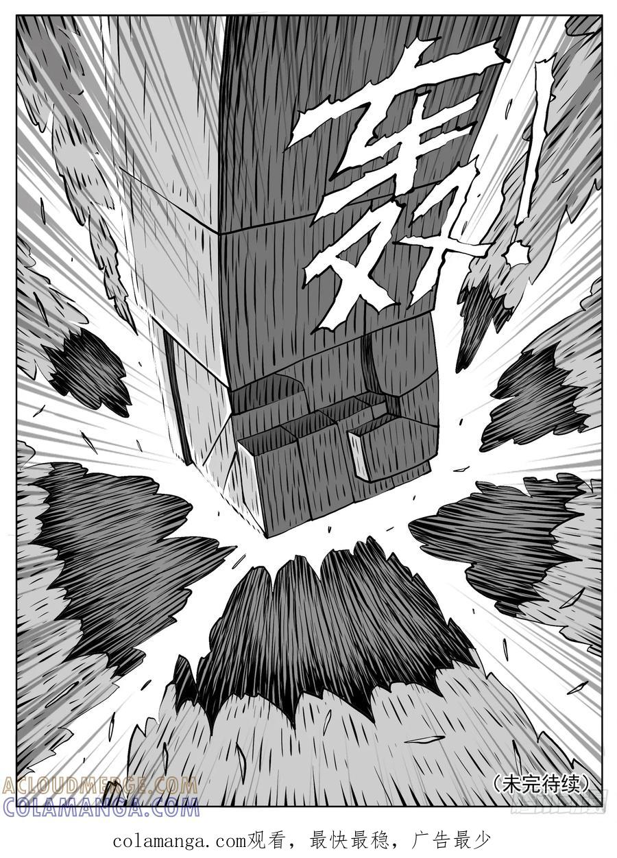 《休闲之路》第161回 第15页
