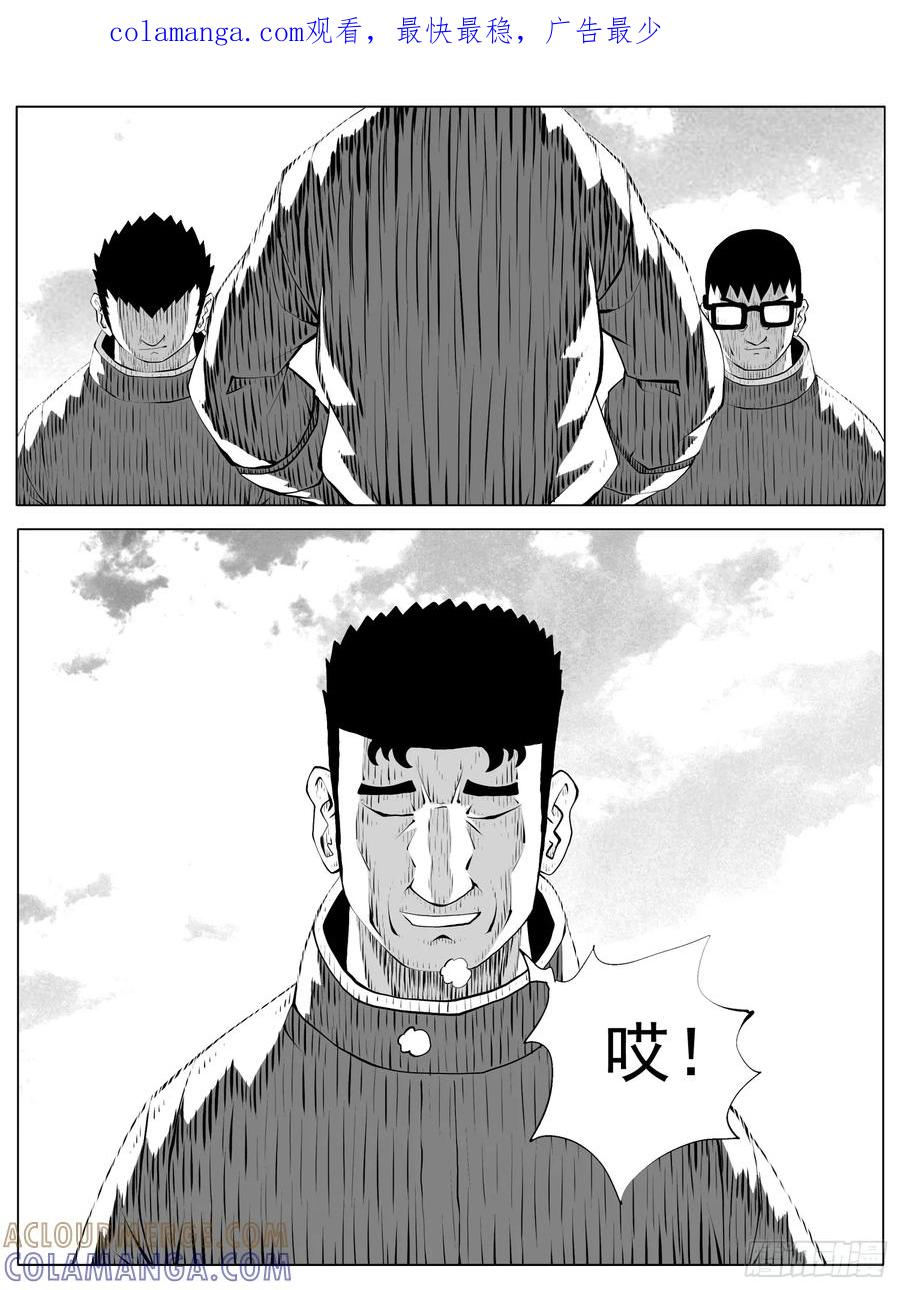 《休闲之路》第161回 第1页