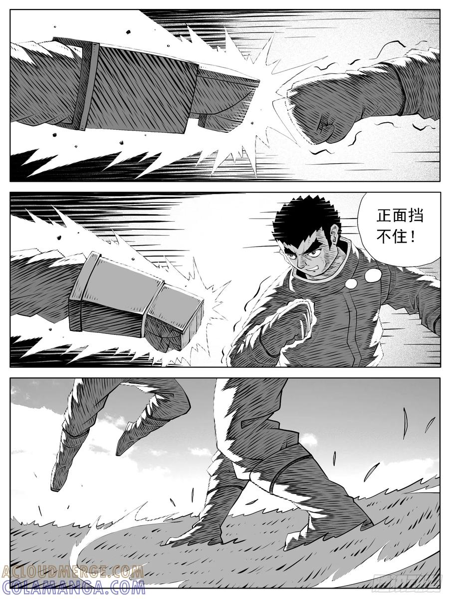 《休闲之路》第162回 第7页